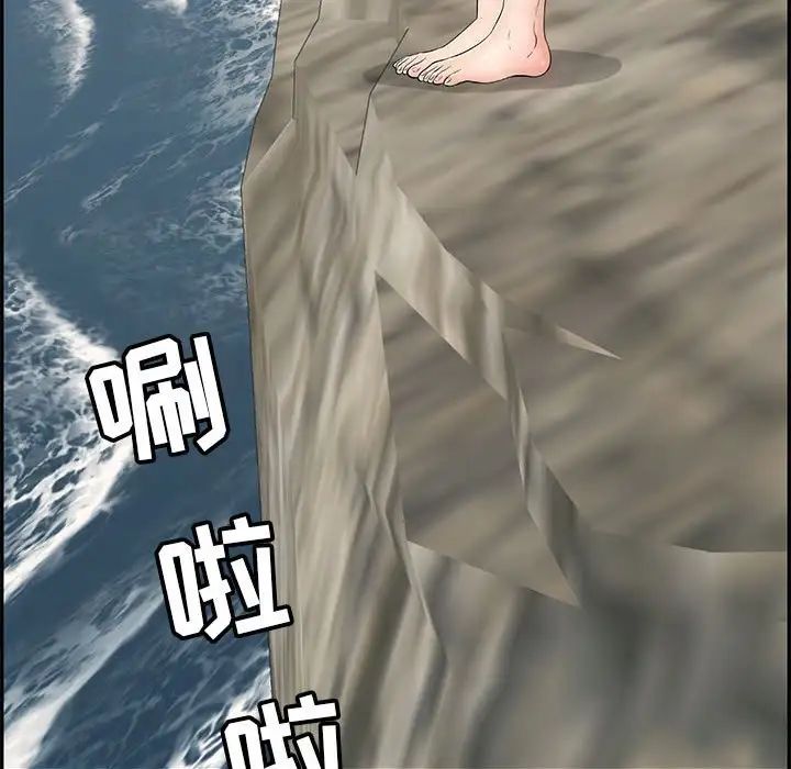 致命的你第112话-最终话（完结）