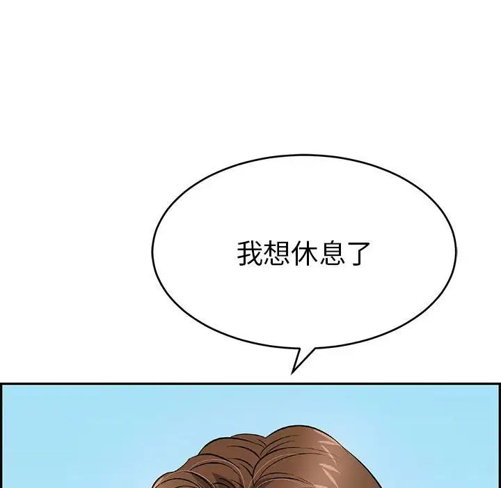 致命的你第112话-最终话(完结)