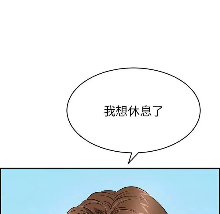 致命的你-第112话-最终话（完结） - 图片 125