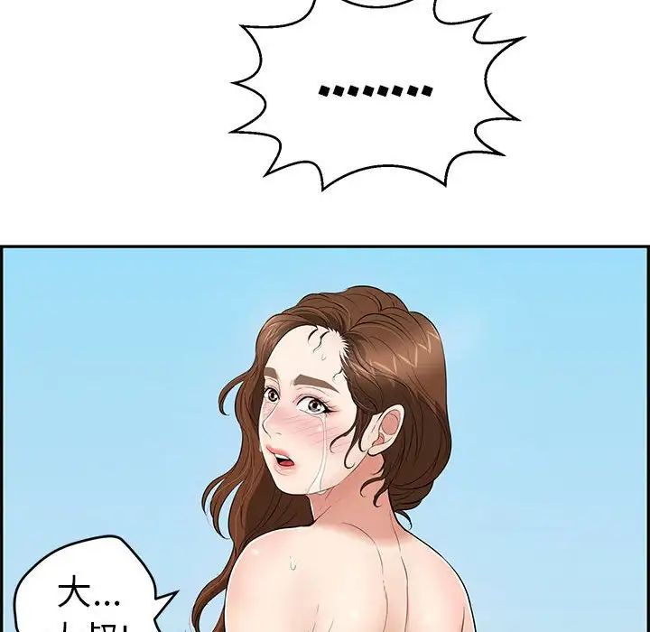 致命的你第112话-最终话(完结)