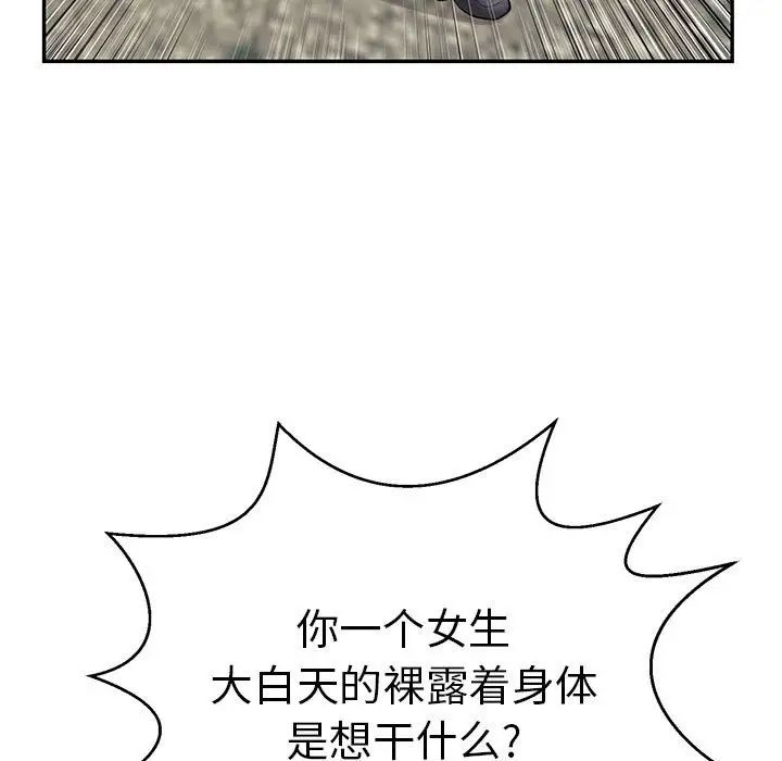 致命的你第112話-最終話（完结）