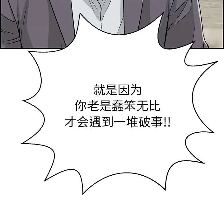 致命的你第112话-最终话(完结)