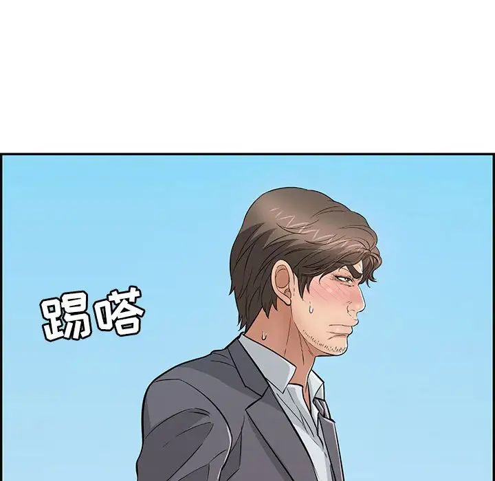 致命的你第112话-最终话（完结）