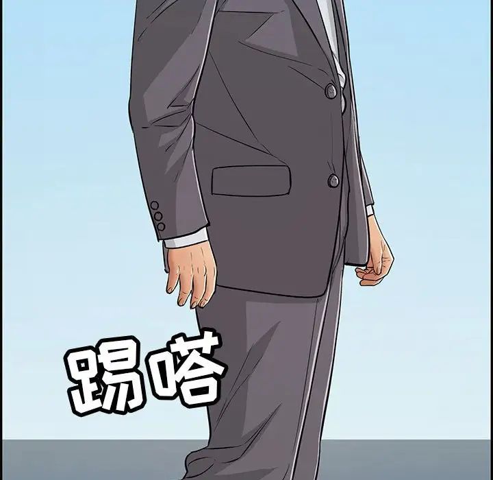 致命的你第112话-最终话(完结)