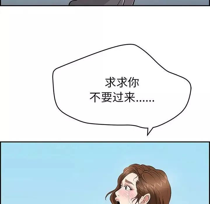 致命的你-第112话-最终话（完结） - 图片 146