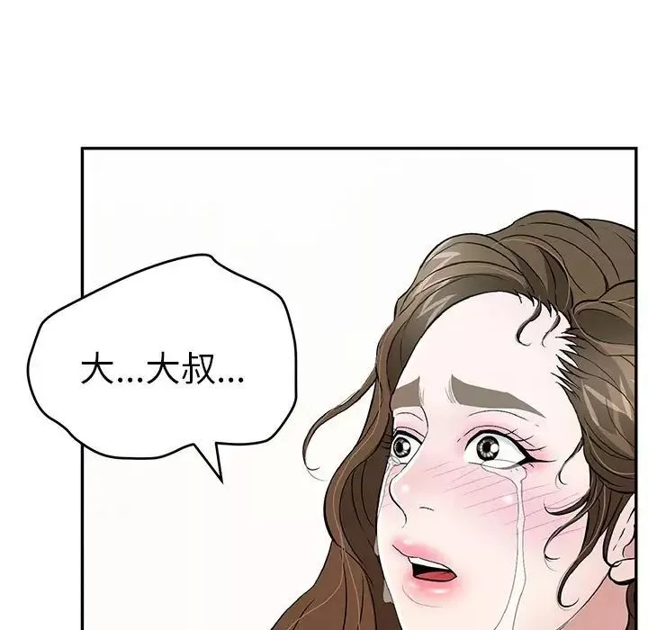 致命的你第112話-最終話（完结）