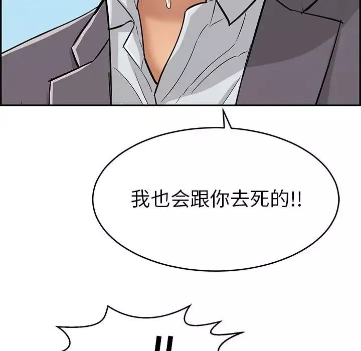 致命的你第112話-最終話（完结）