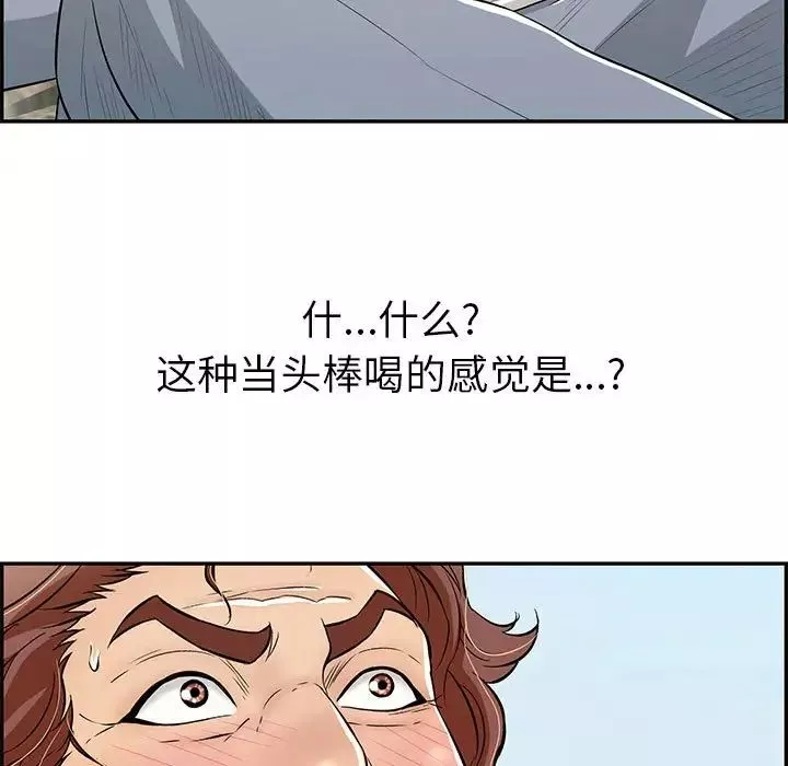 致命的你-第112话-最终话（完结） - 图片 165