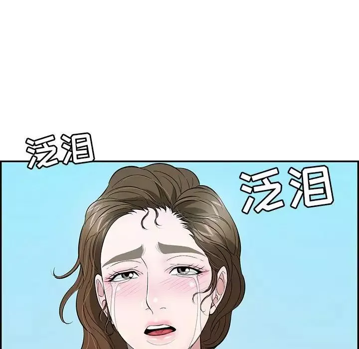 致命的你第112話-最終話（完结）