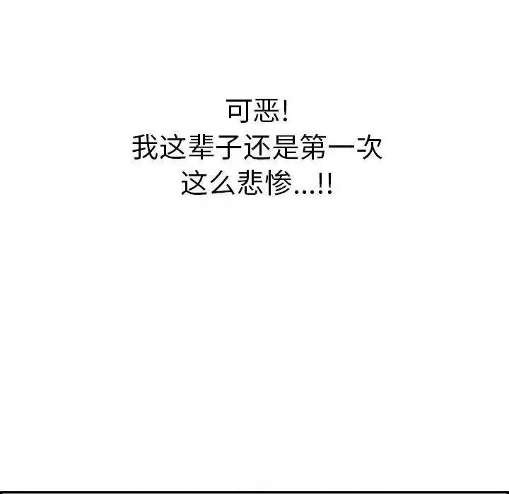 致命的你-第112话-最终话（完结） - 图片 177