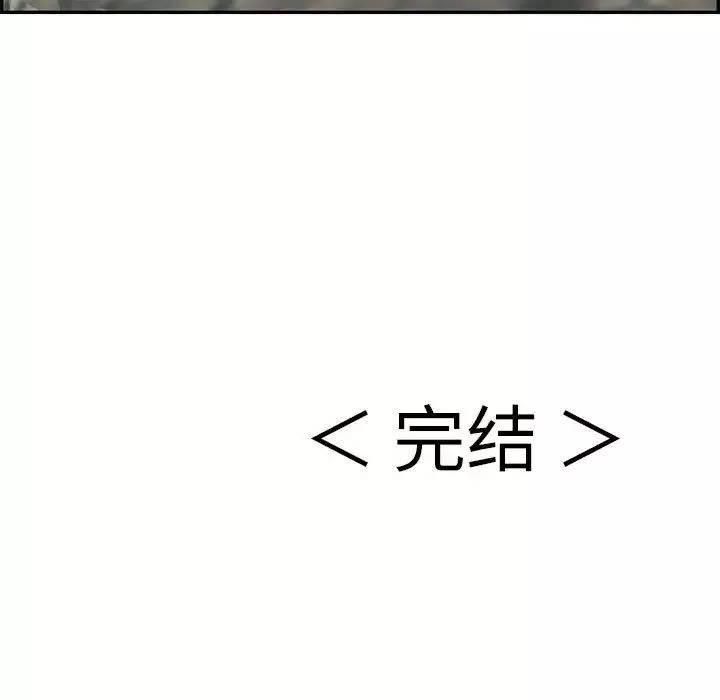 致命的你-第112话-最终话（完结） - 图片 179
