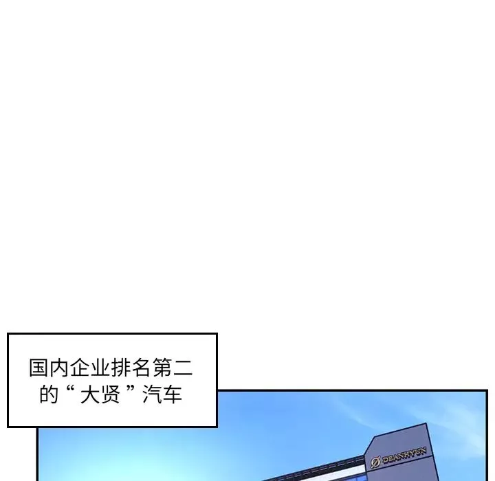 被拋棄的男人第1話