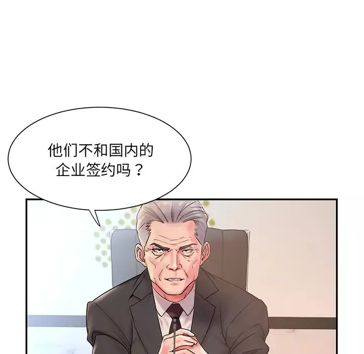 被抛弃的男人-第1话 - 图片 17