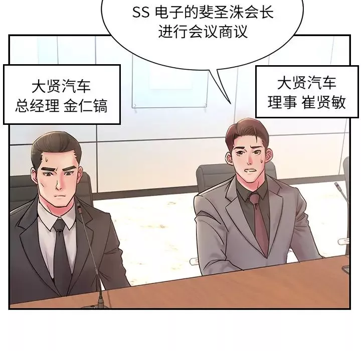 被拋棄的男人第1話