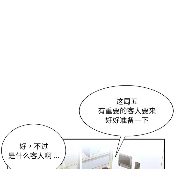 被抛弃的男人-第1话 - 图片 28