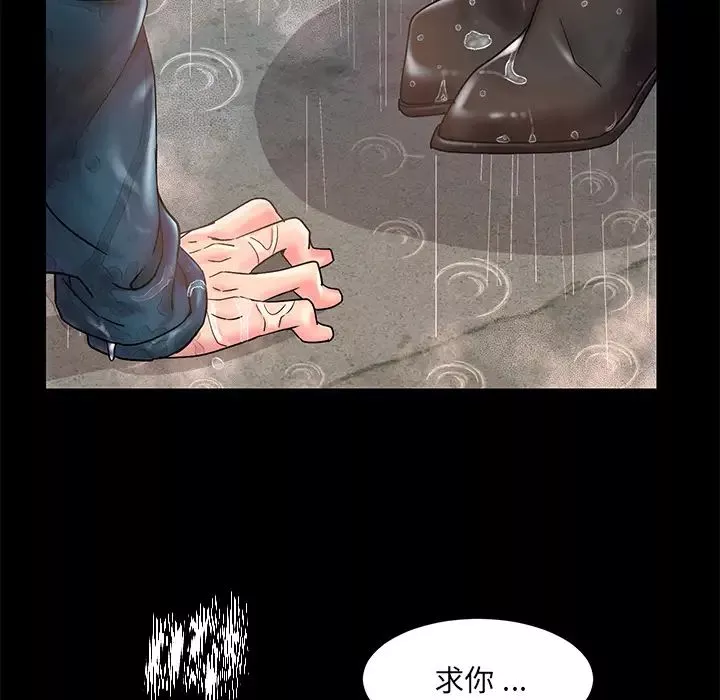 被拋棄的男人第1話