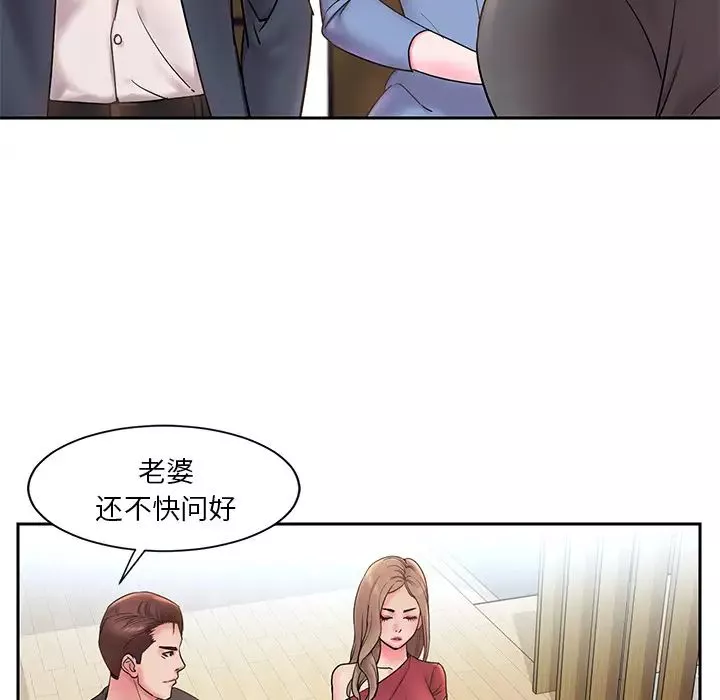 被抛弃的男人-第1话 - 图片 61