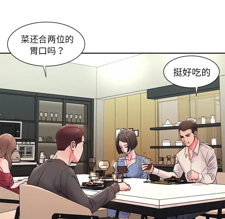被抛弃的男人第1话