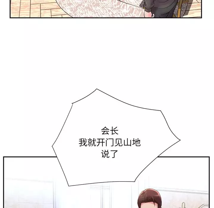 被抛弃的男人-第1话 - 图片 76