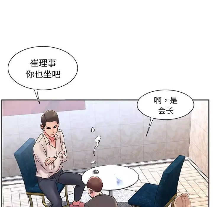 被拋棄的男人第1話