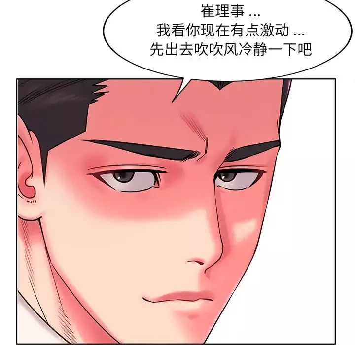 被拋棄的男人第1話