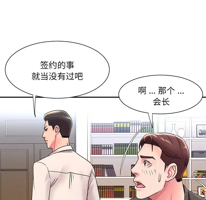 被拋棄的男人第2話