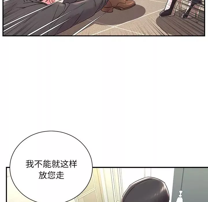 被拋棄的男人第2話