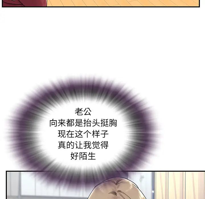 被抛弃的男人第2话