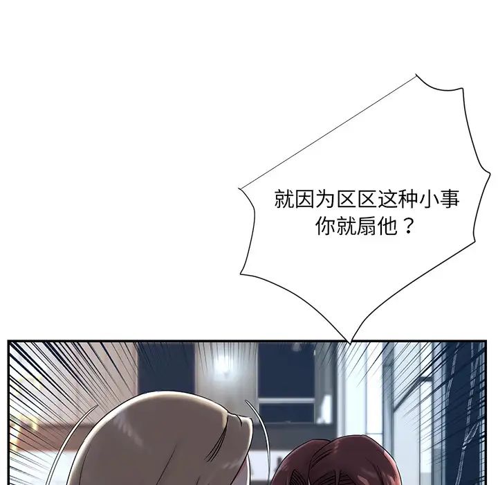 被抛弃的男人第2话