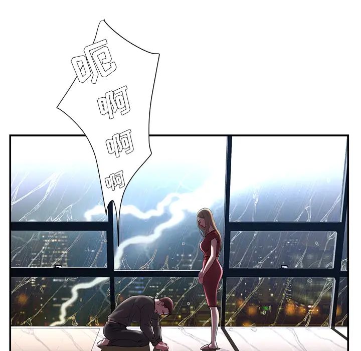 被抛弃的男人第2话