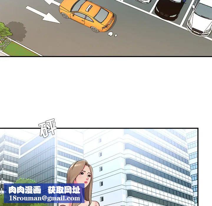 被抛弃的男人第2话