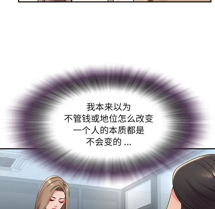 被抛弃的男人第2话
