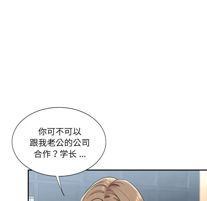 被拋棄的男人第2話