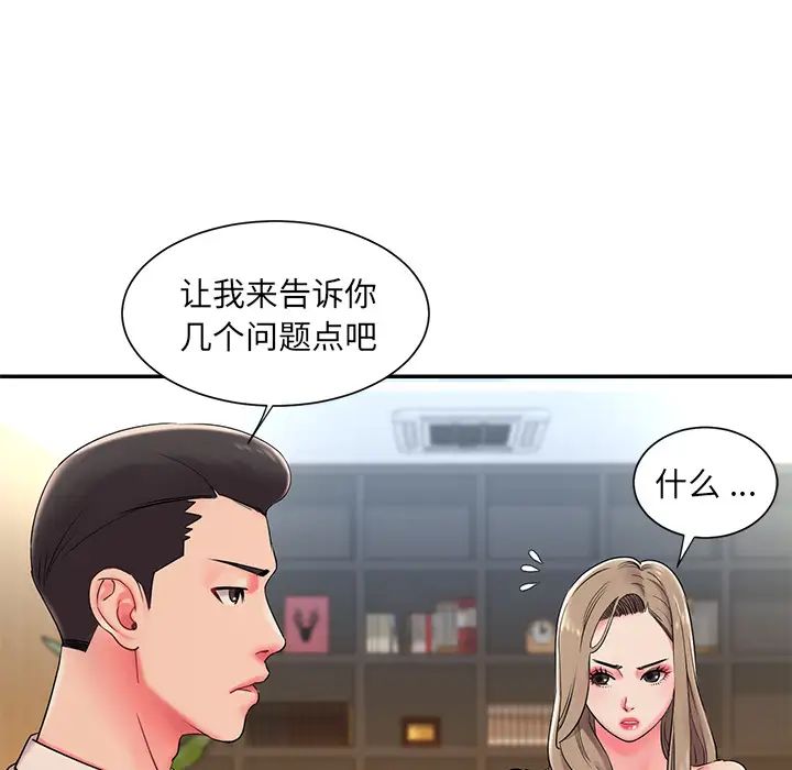 被抛弃的男人第2话
