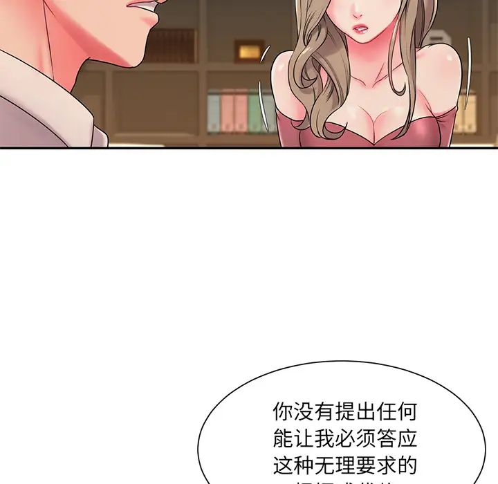被抛弃的男人第2话