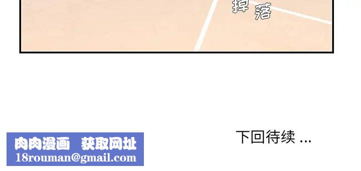 被抛弃的男人第2话