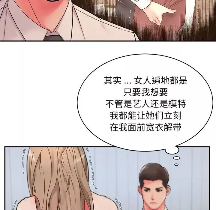 被拋棄的男人第3話