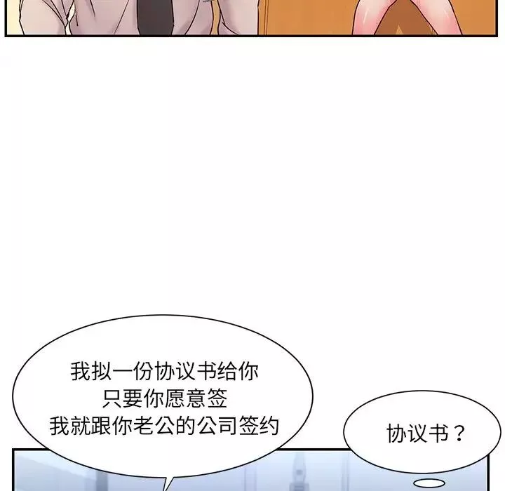 被拋棄的男人第3話