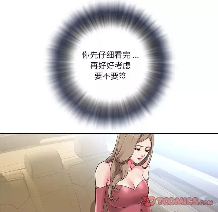 被拋棄的男人第3話