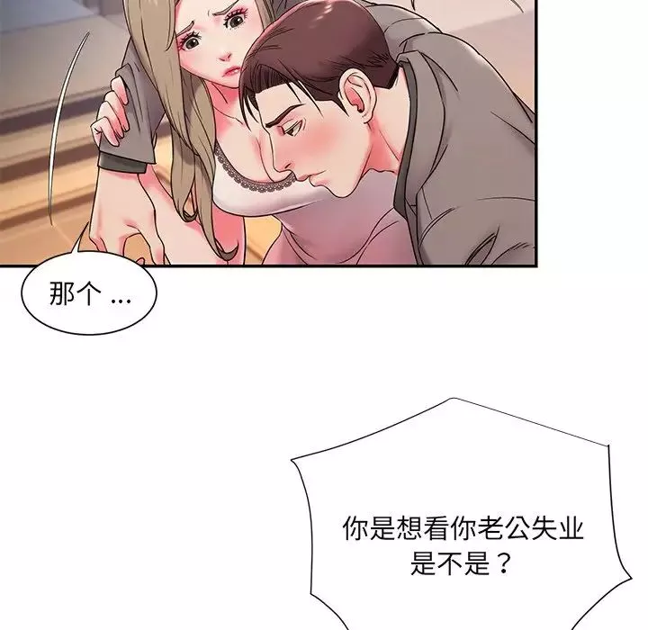 被拋棄的男人第3話