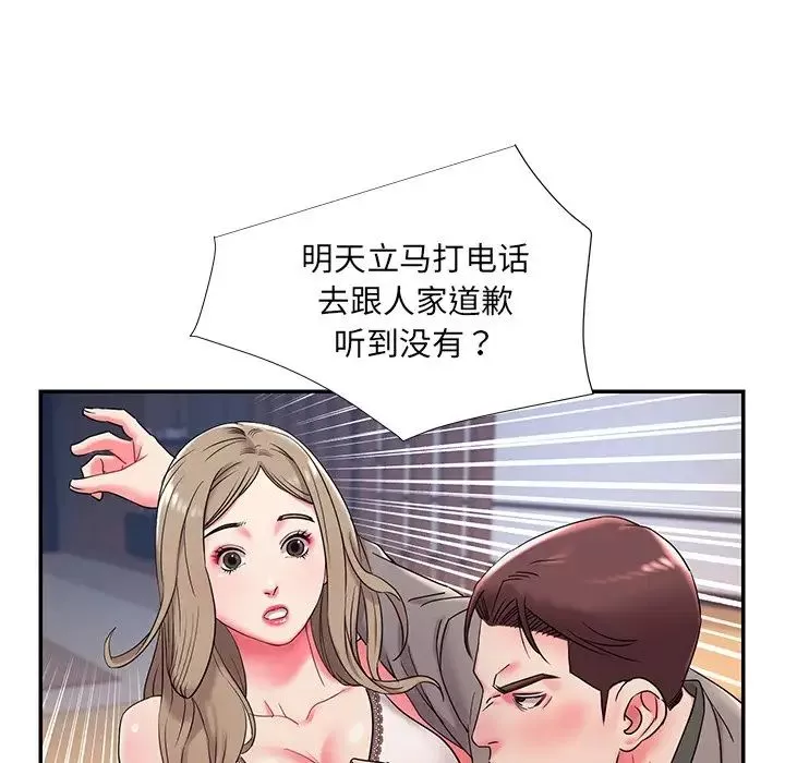 被拋棄的男人第3話