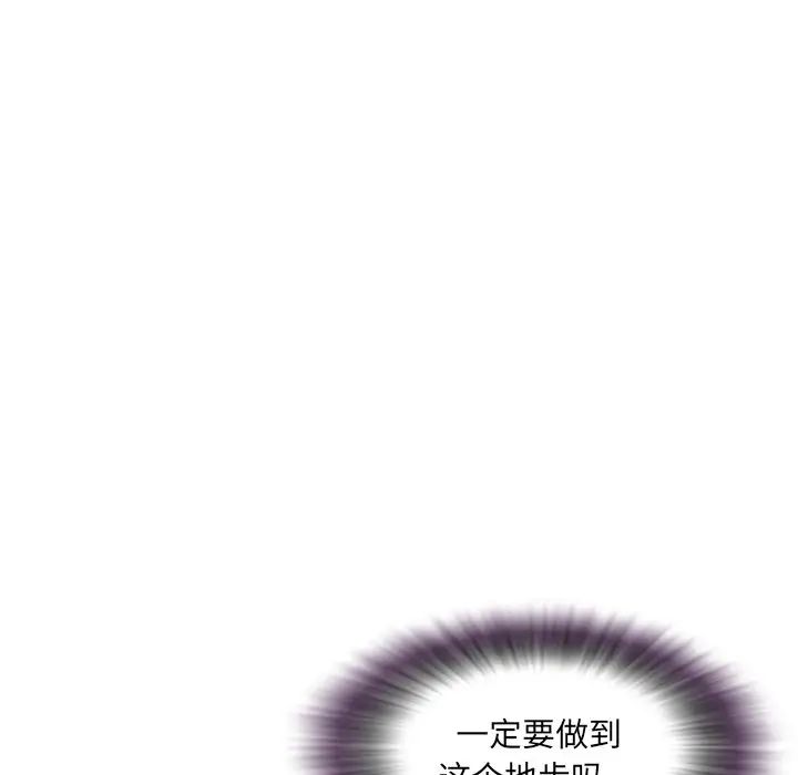 被拋棄的男人第3話