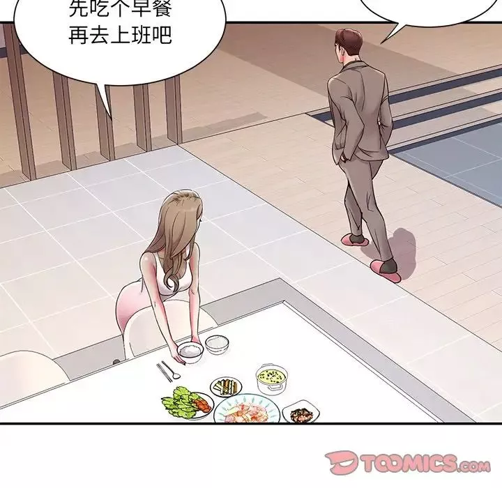被拋棄的男人第3話