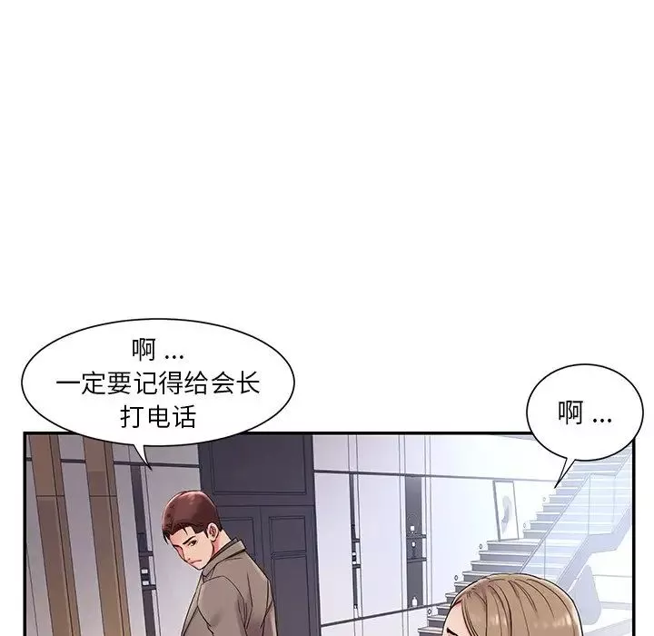 被抛弃的男人-第3话 - 图片 75