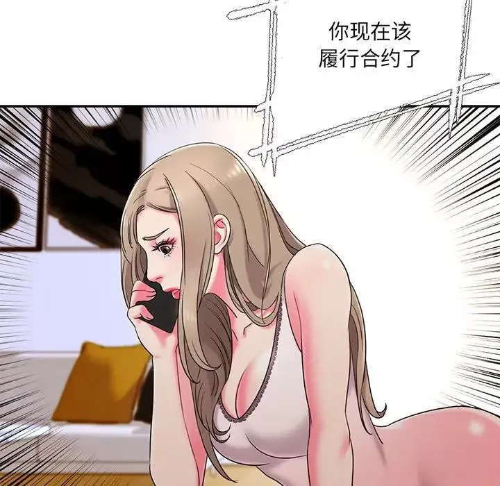 被拋棄的男人第3話