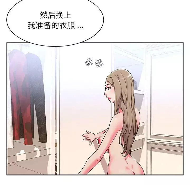 被拋棄的男人第4話