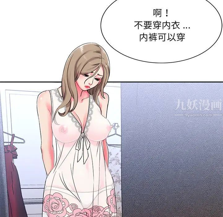 被抛弃的男人第4话