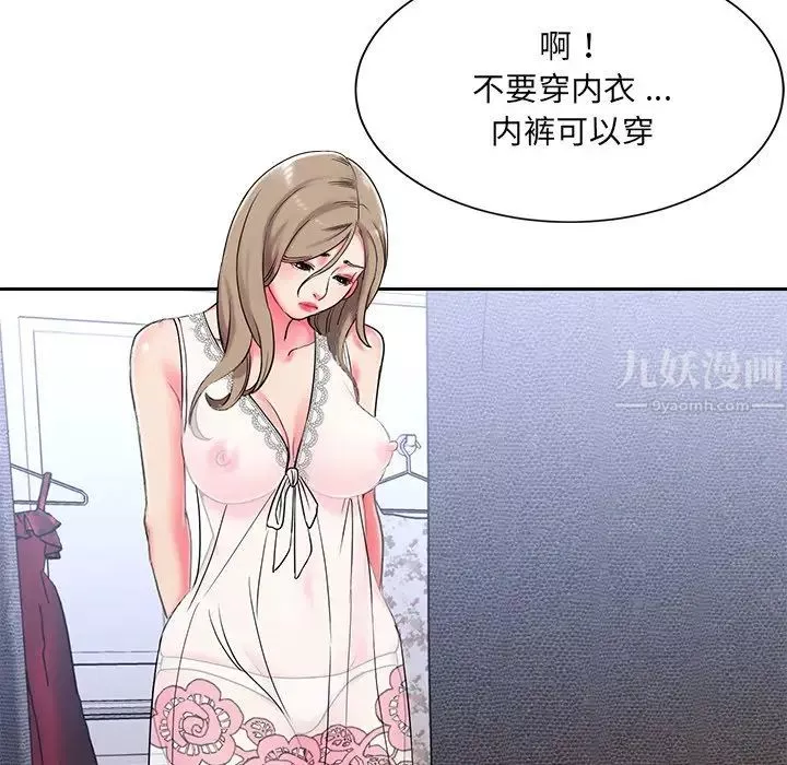 被拋棄的男人第4話
