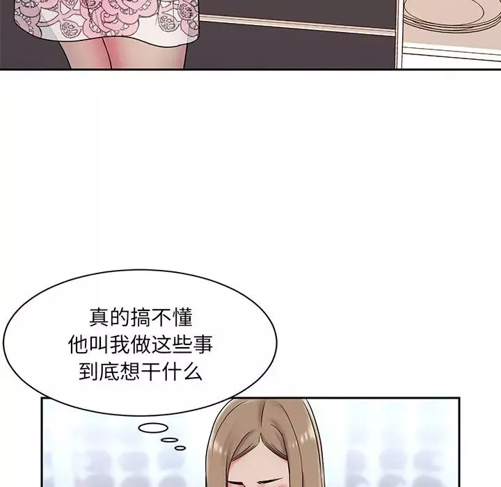 被抛弃的男人-第4话 - 图片 27