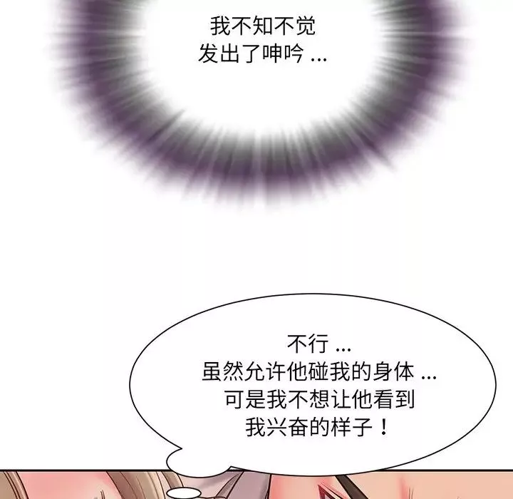 被拋棄的男人第4話